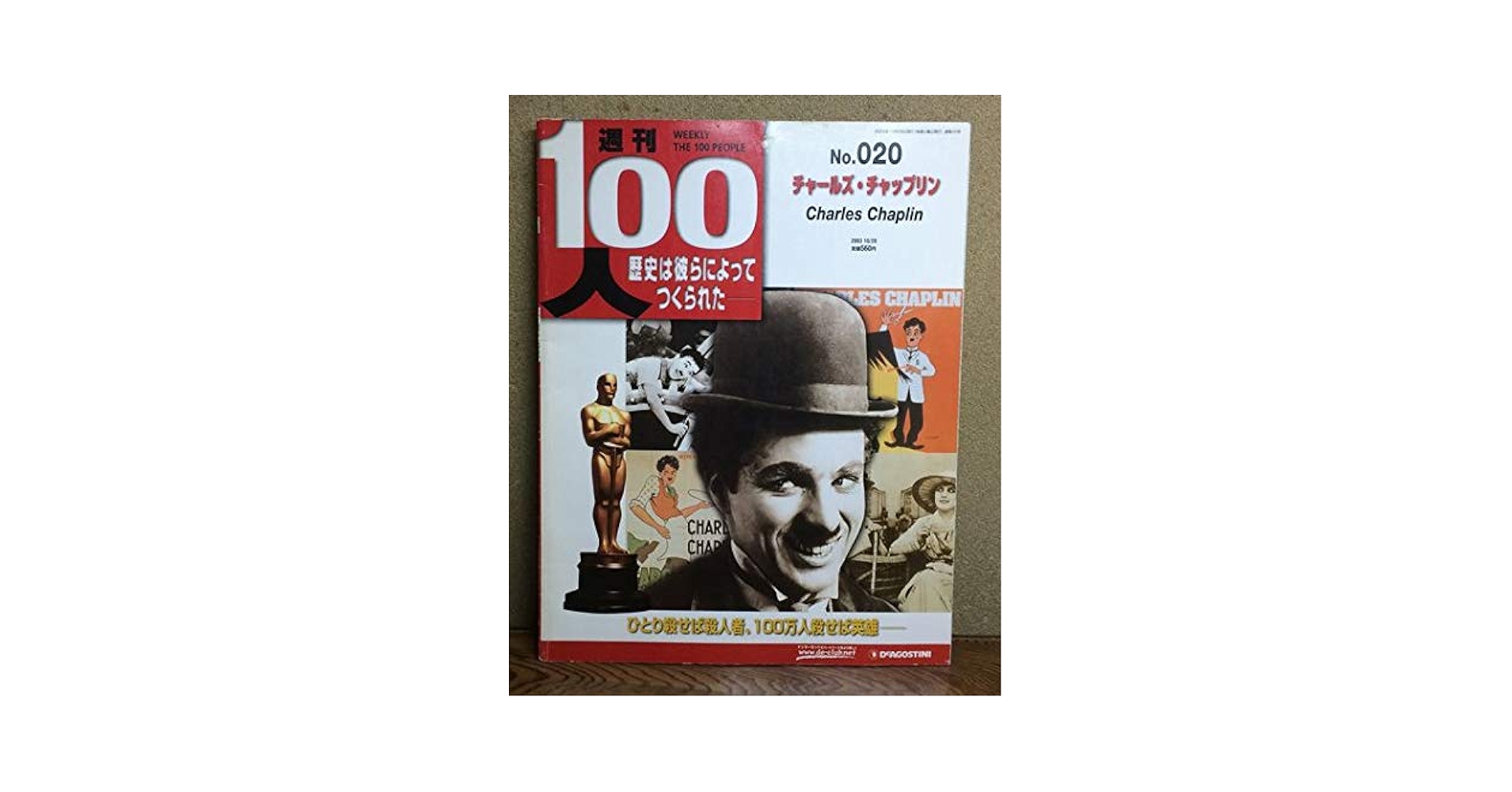 Amazon.co.jp: 週刊100人NO.20 チャールズ・チャップリン